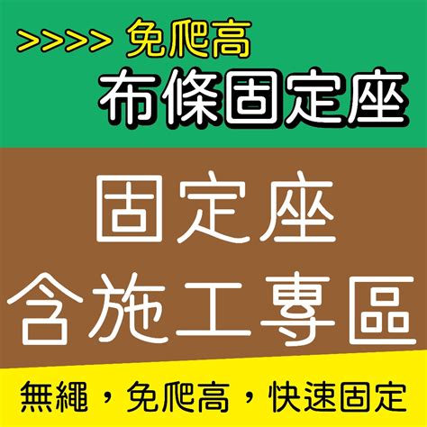 掛布條方法|請益/不傷壁紙掛掛布方法